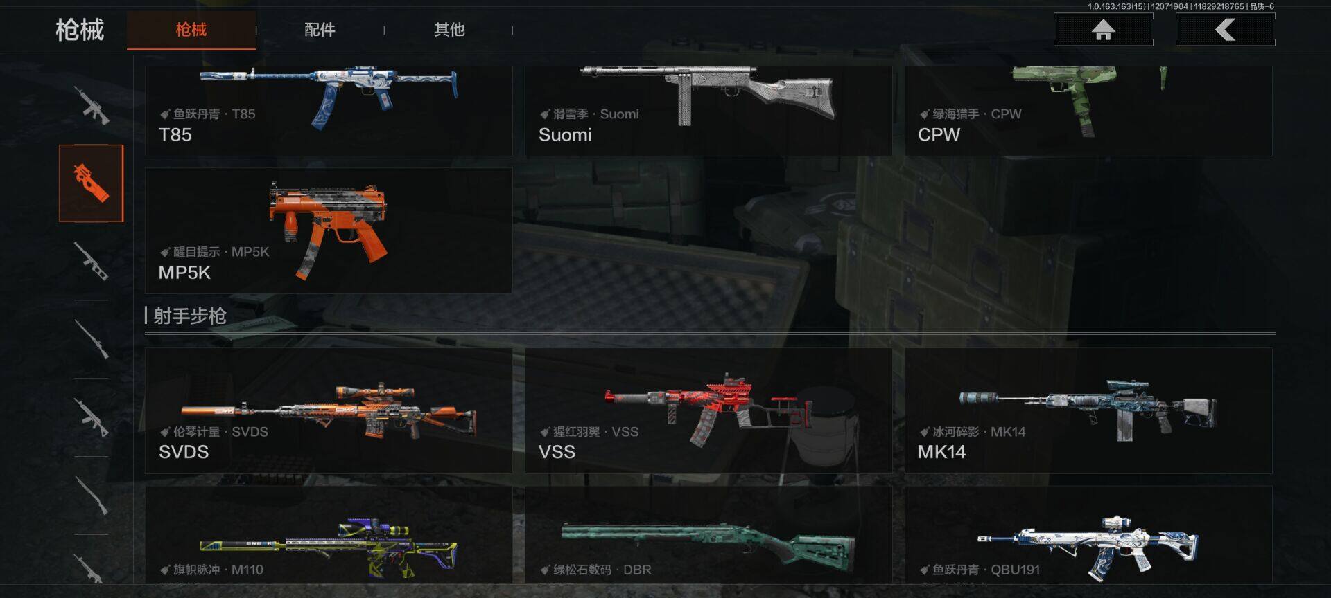 AQQM316423暗区突围账号详情图11