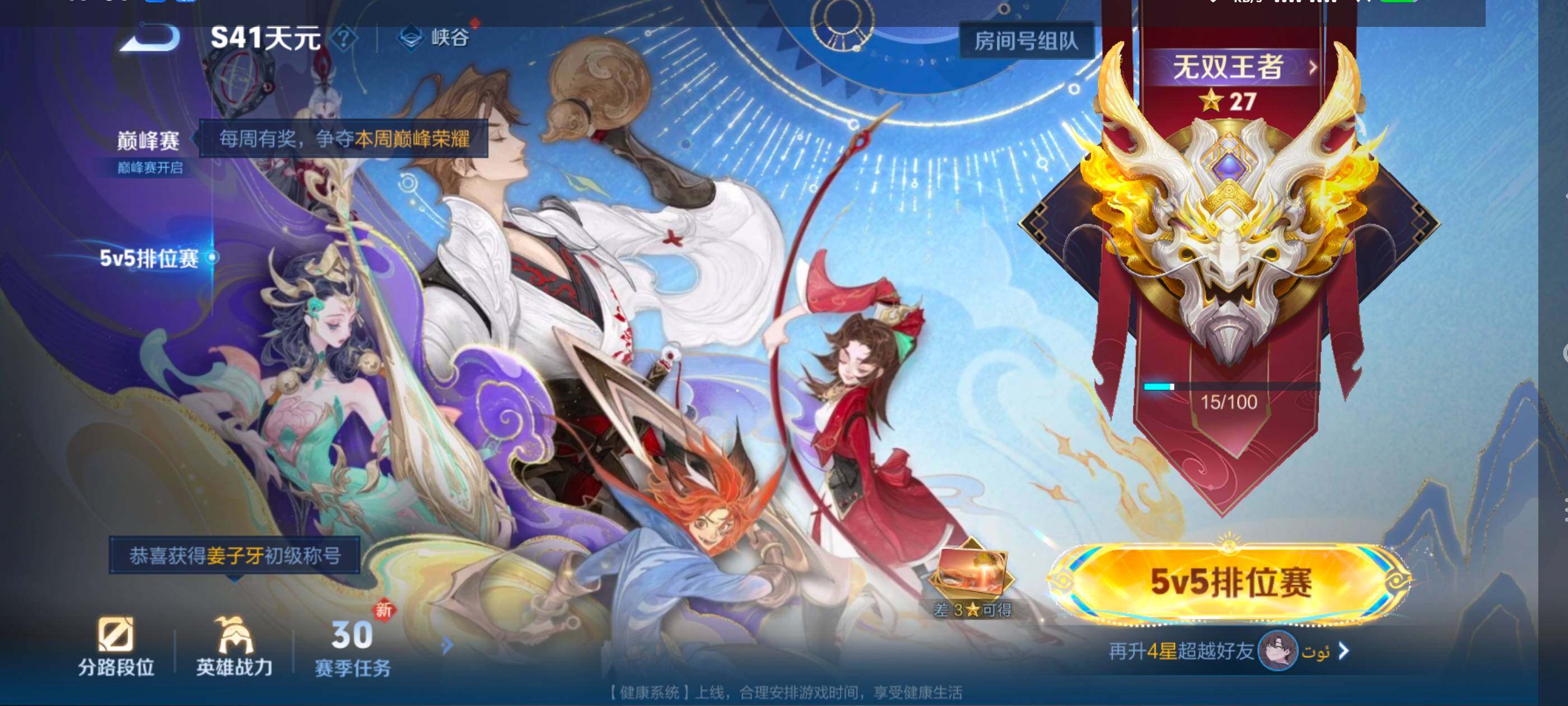 WZCMW4121298王者荣耀账号详情图21