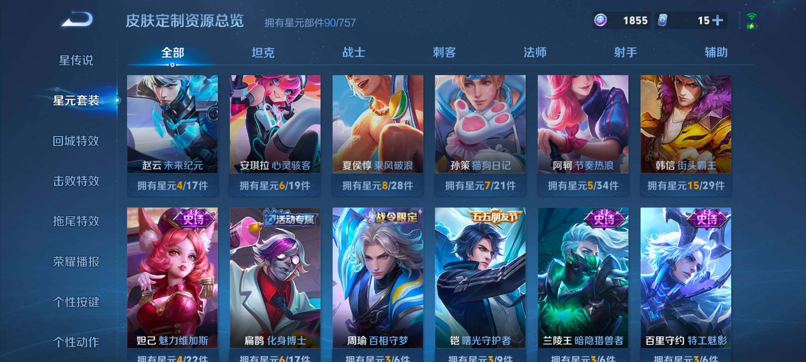 WZCMW4121298王者荣耀账号详情图4