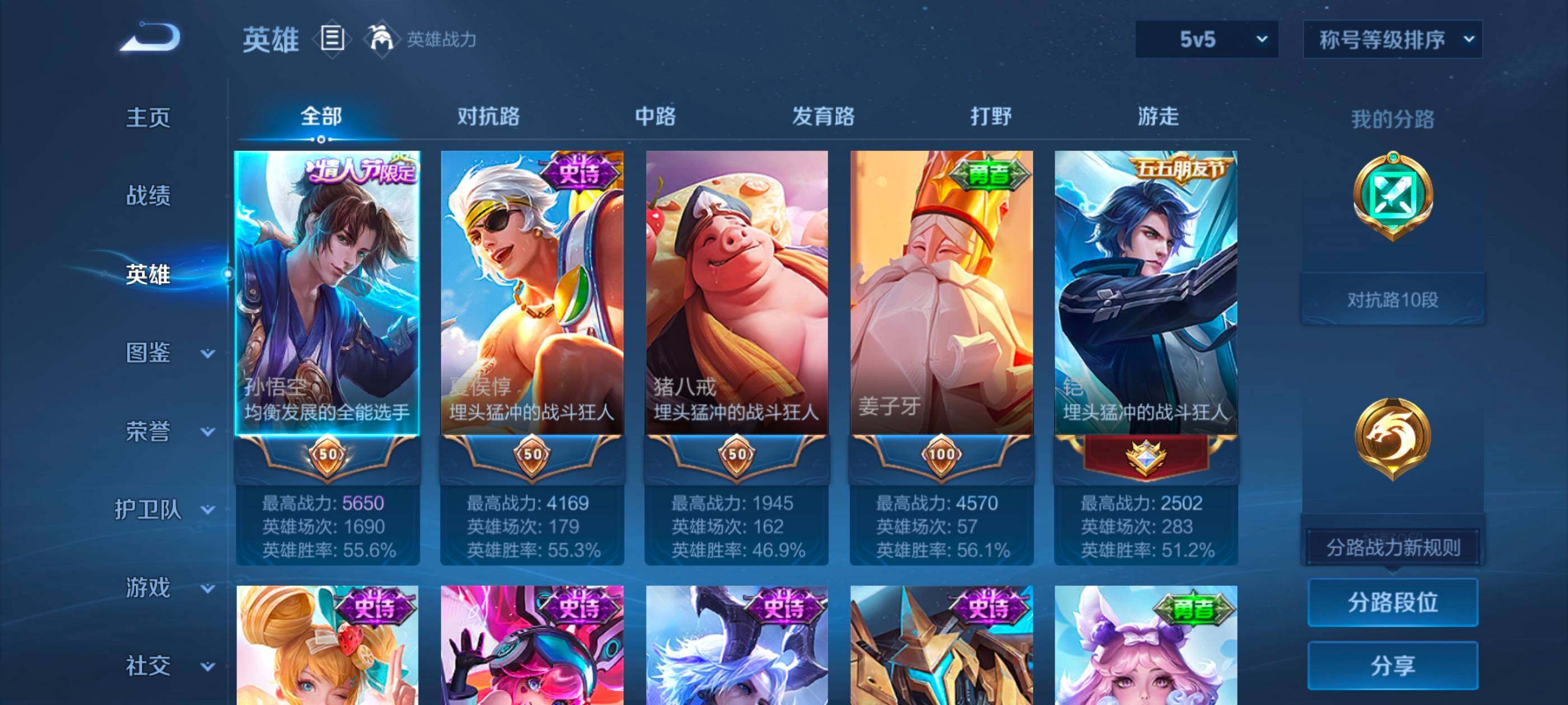 WZCMW4121298王者荣耀账号详情图22