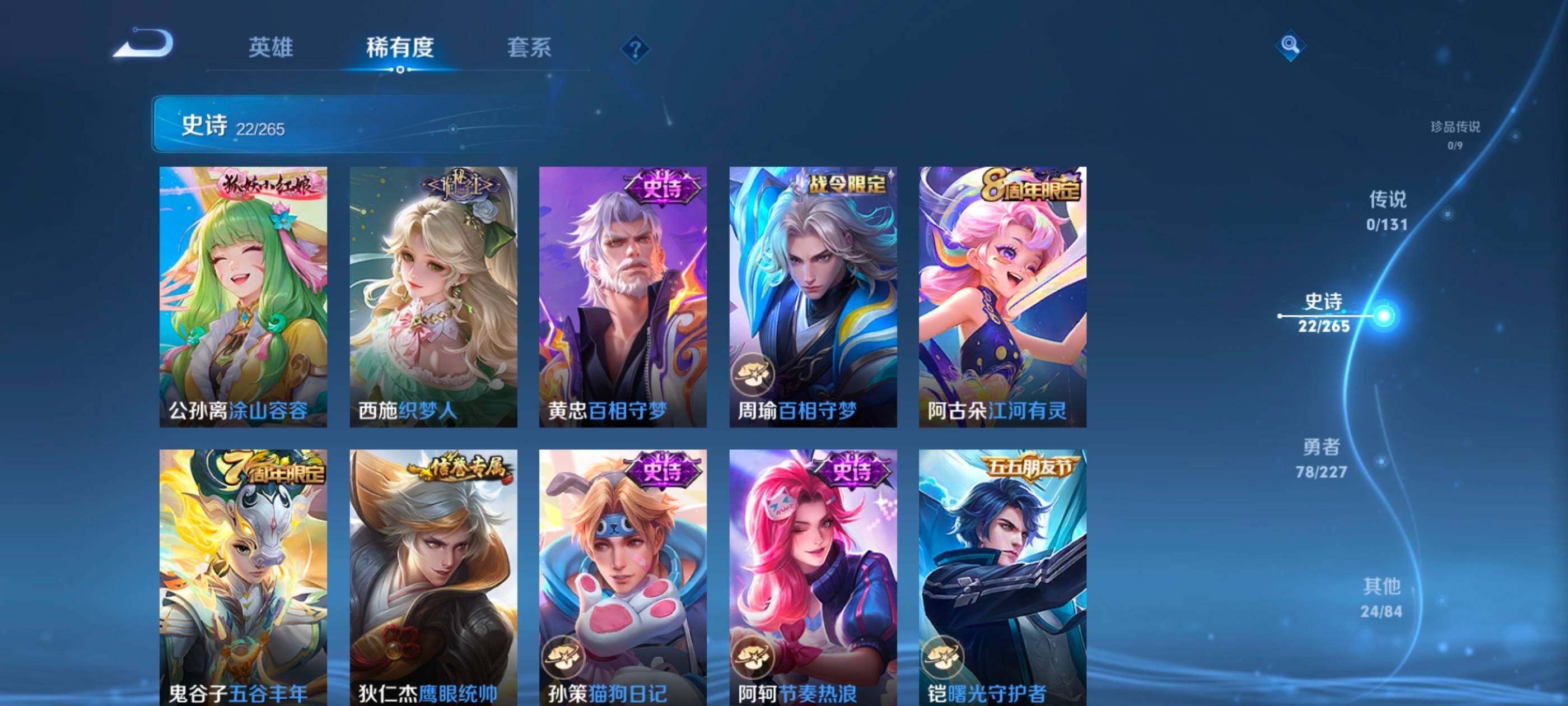 WZCMW4121298王者荣耀账号详情图5