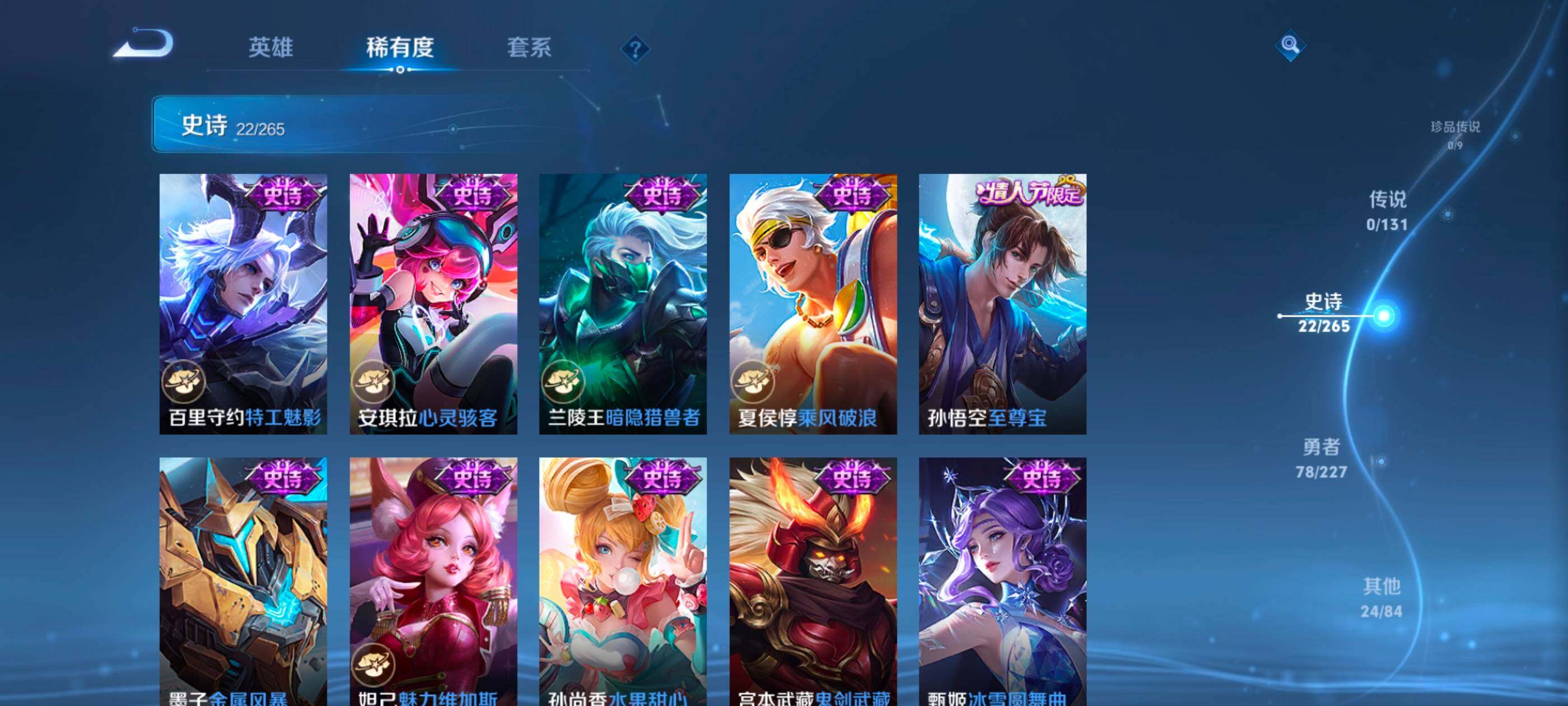 WZCMW4121298王者荣耀账号详情图6