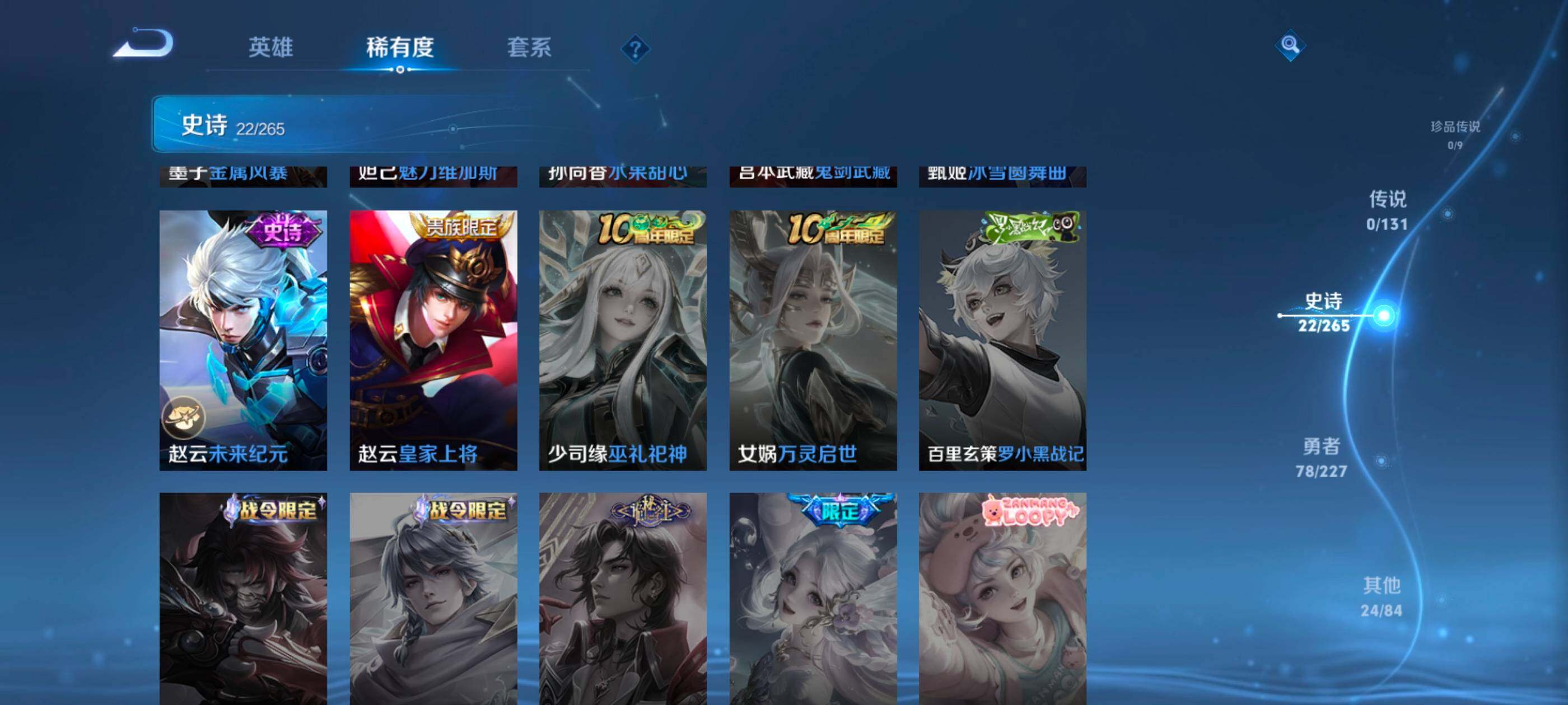 WZCMW4121298王者荣耀账号详情图7