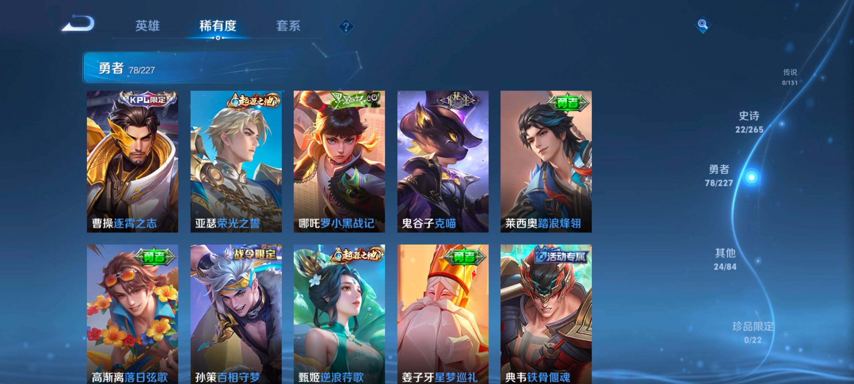 WZCMW4121298王者荣耀账号详情图8