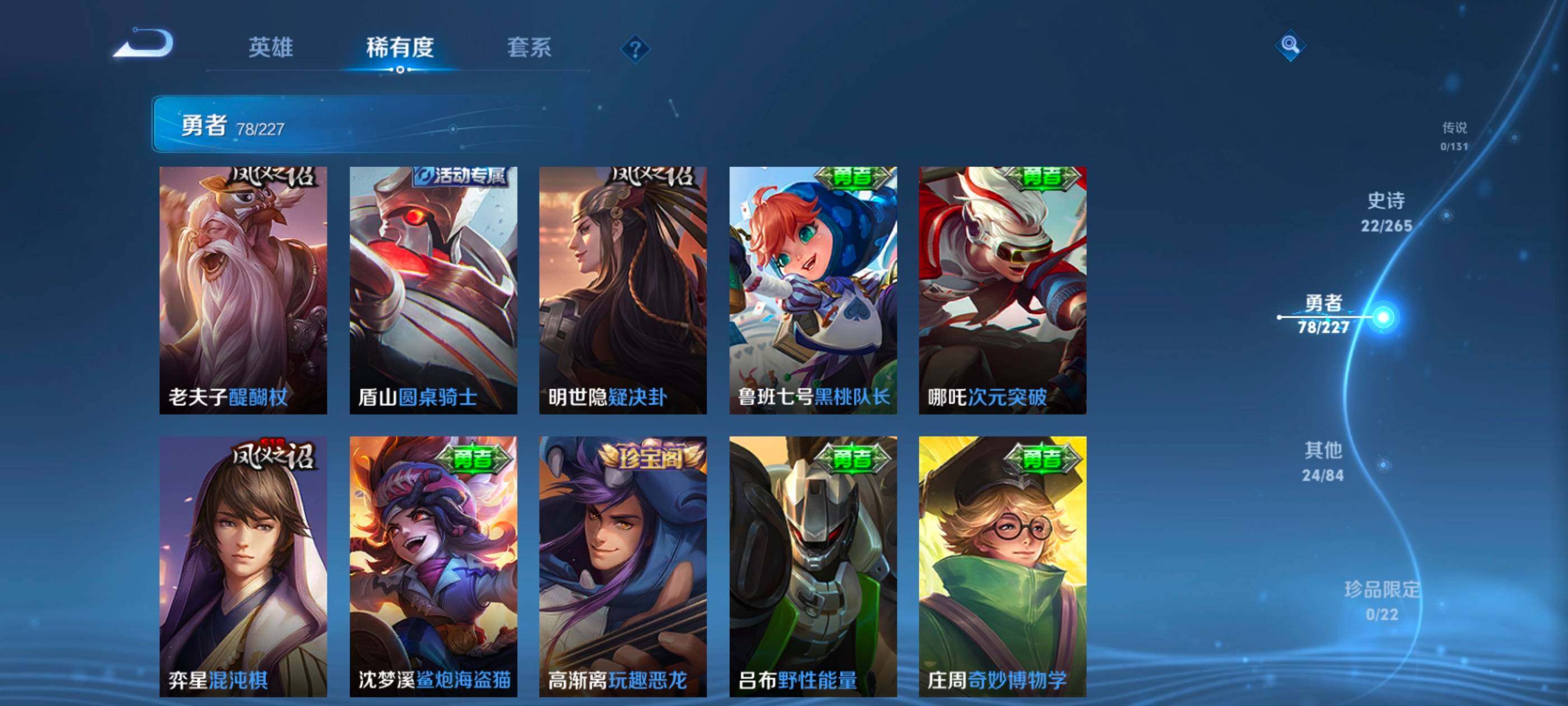 WZCMW4121298王者荣耀账号详情图12