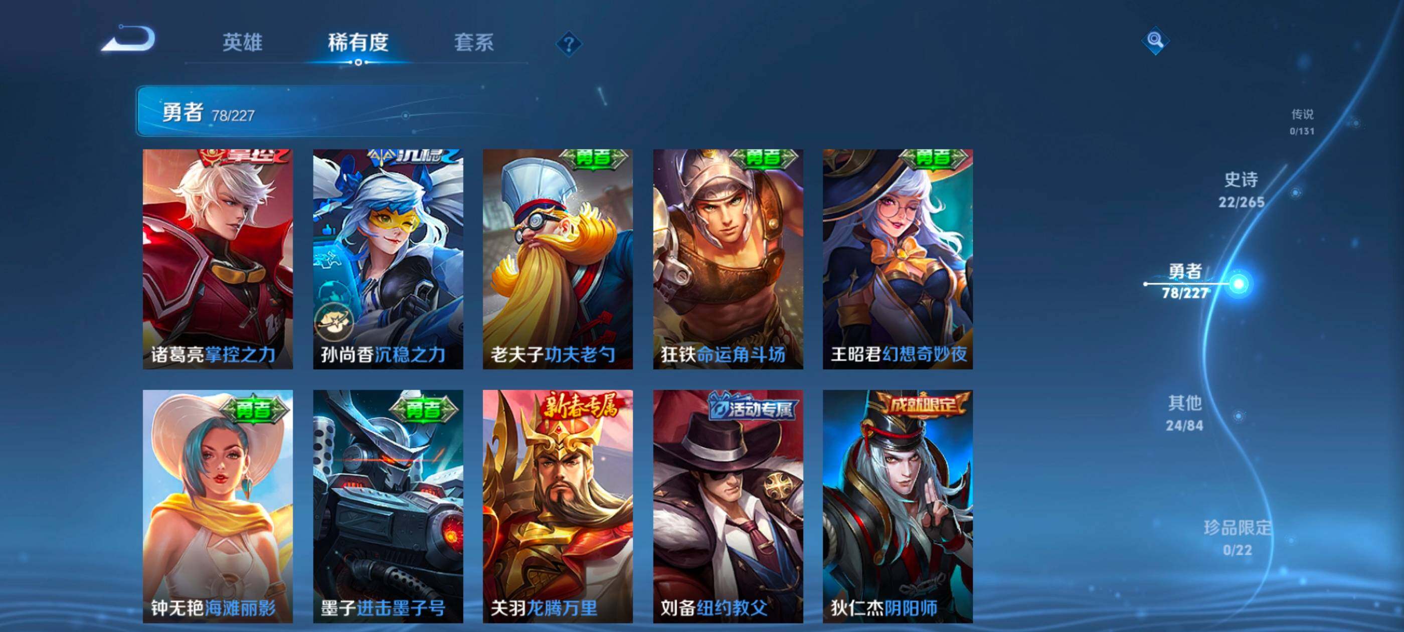 WZCMW4121298王者荣耀账号详情图13