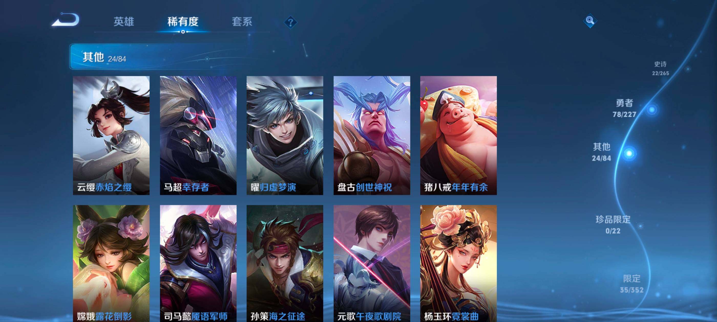 WZCMW4121298王者荣耀账号详情图16