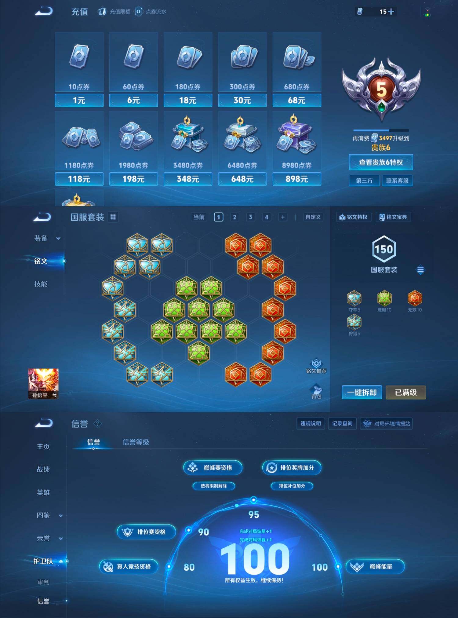 WZCMW4121298王者荣耀账号详情图19