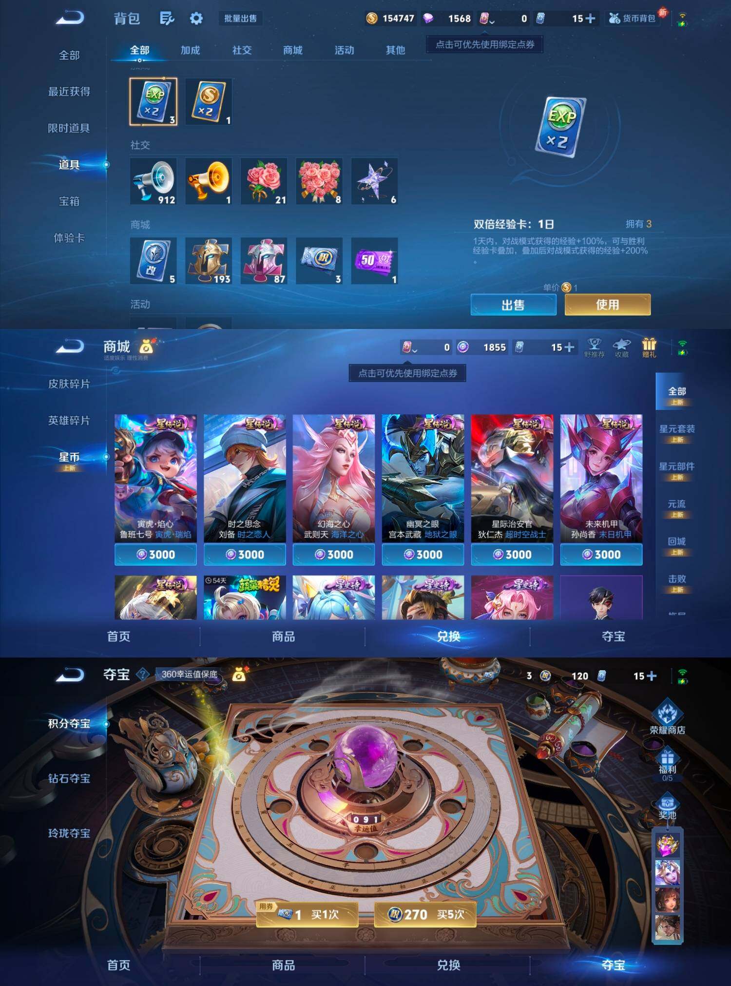 WZCMW4121298王者荣耀账号详情图20