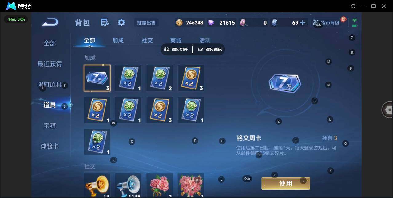 WZQM3411394王者荣耀账号详情图15