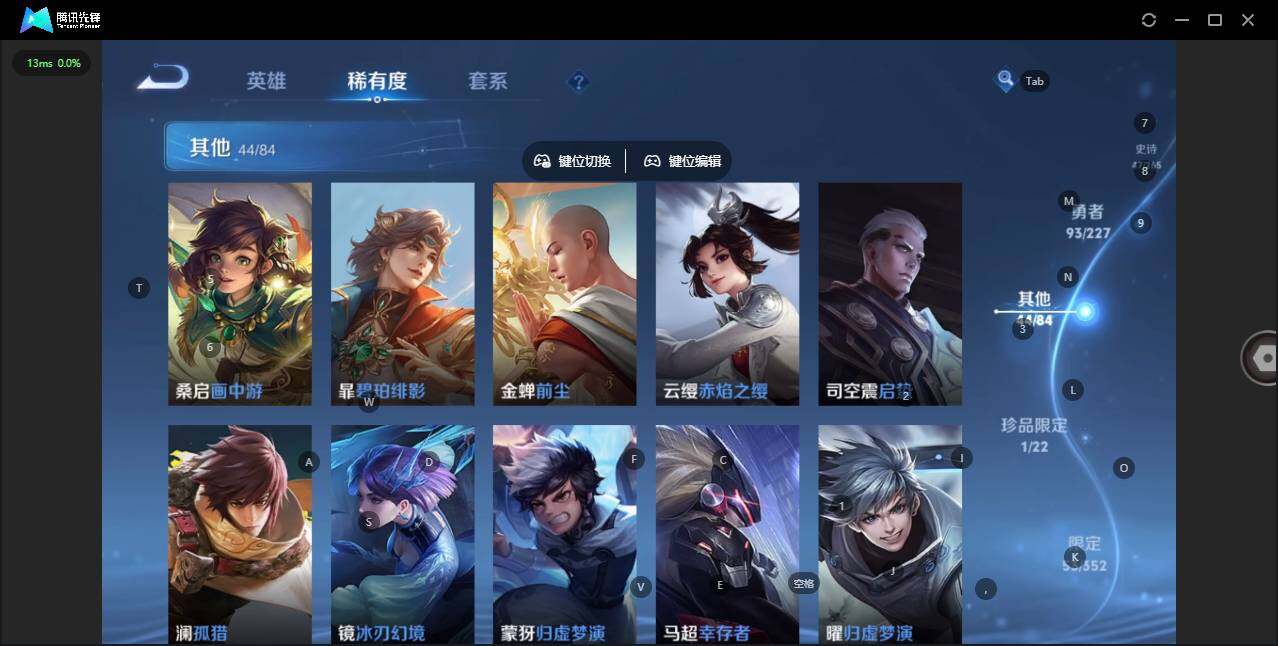 WZQM3411394王者荣耀账号详情图12