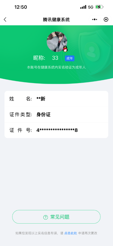 WZQM3411394王者荣耀账号详情图18