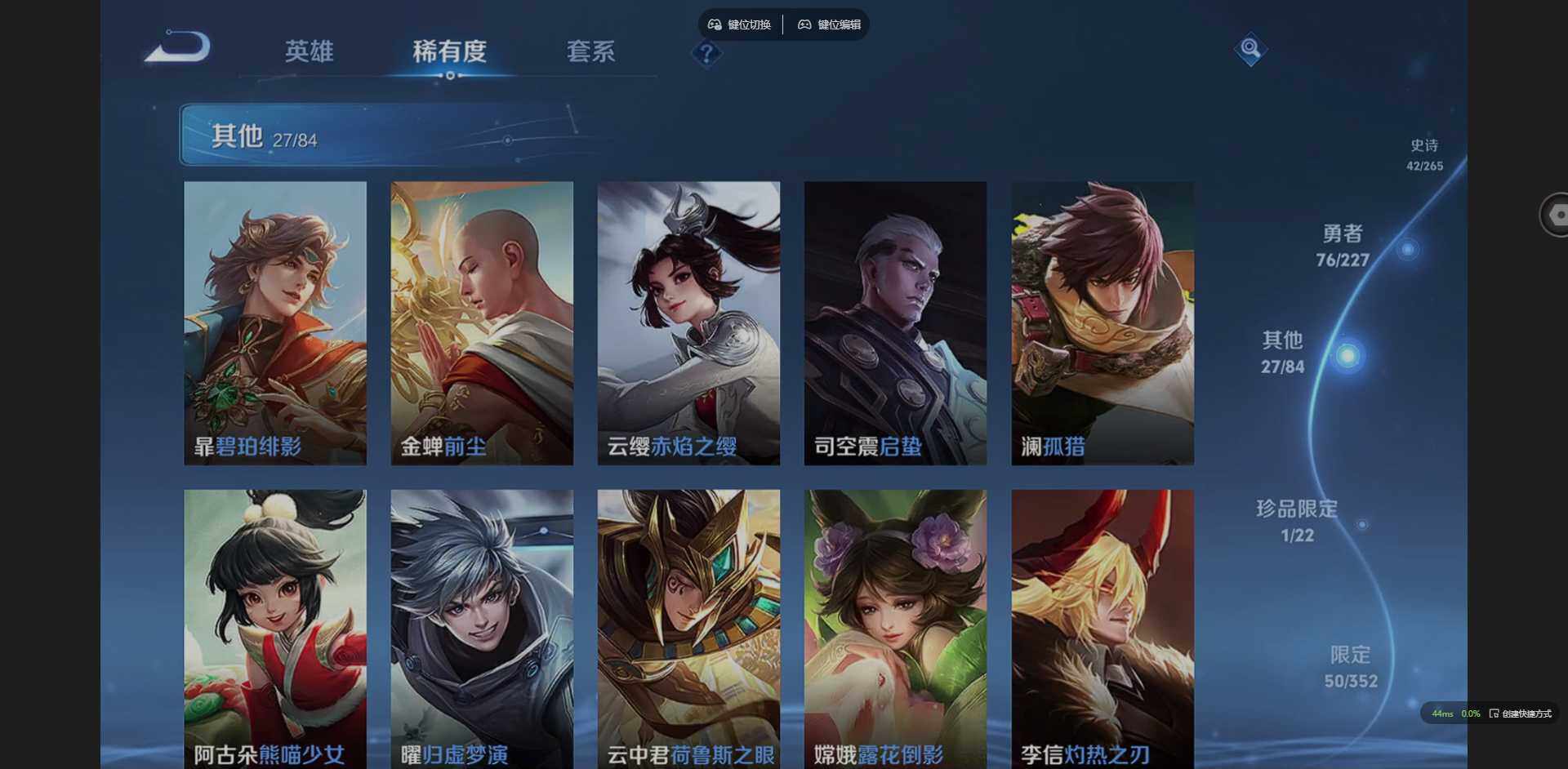 WZQM3411400王者荣耀账号详情图12 WZQM3411400王者荣耀账号详情图12