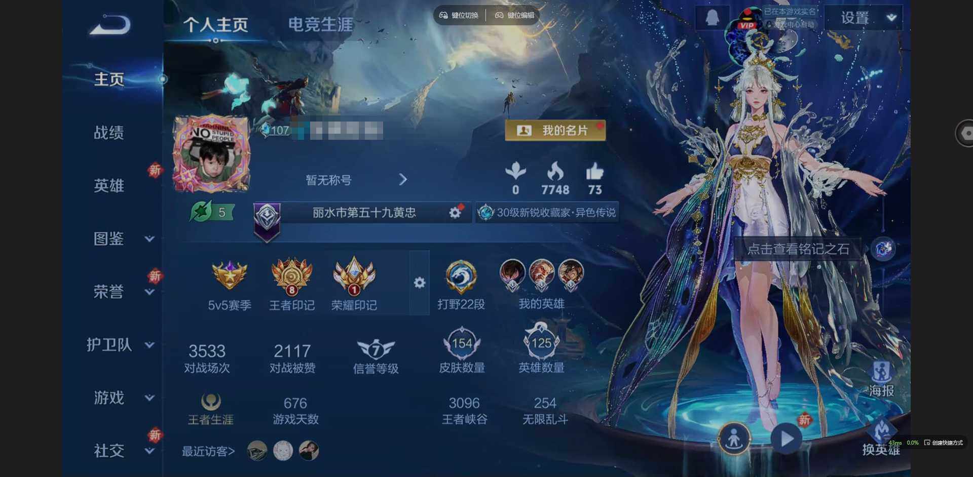 WZQM3411400王者荣耀账号详情图3 WZQM3411400王者荣耀账号详情图3