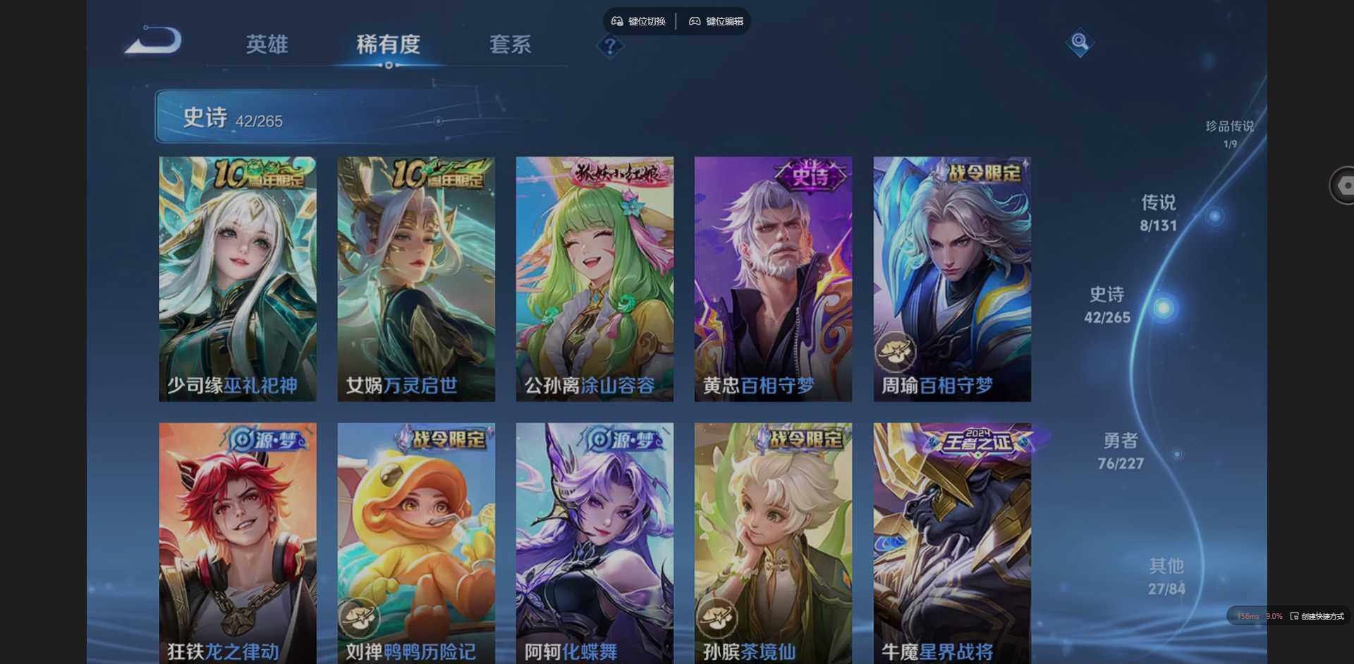 WZQM3411400王者荣耀账号详情图13 WZQM3411400王者荣耀账号详情图13