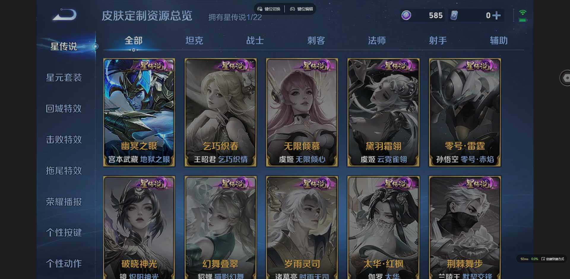 WZQM3411400王者荣耀账号详情图8 WZQM3411400王者荣耀账号详情图8