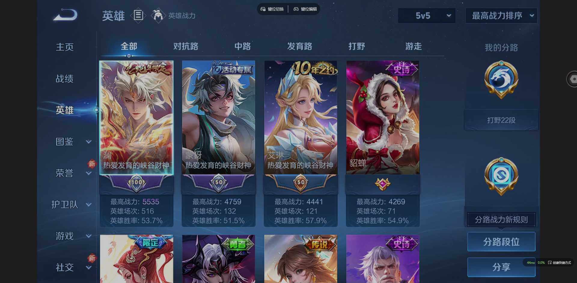 WZQM3411400王者荣耀账号详情图10 WZQM3411400王者荣耀账号详情图10