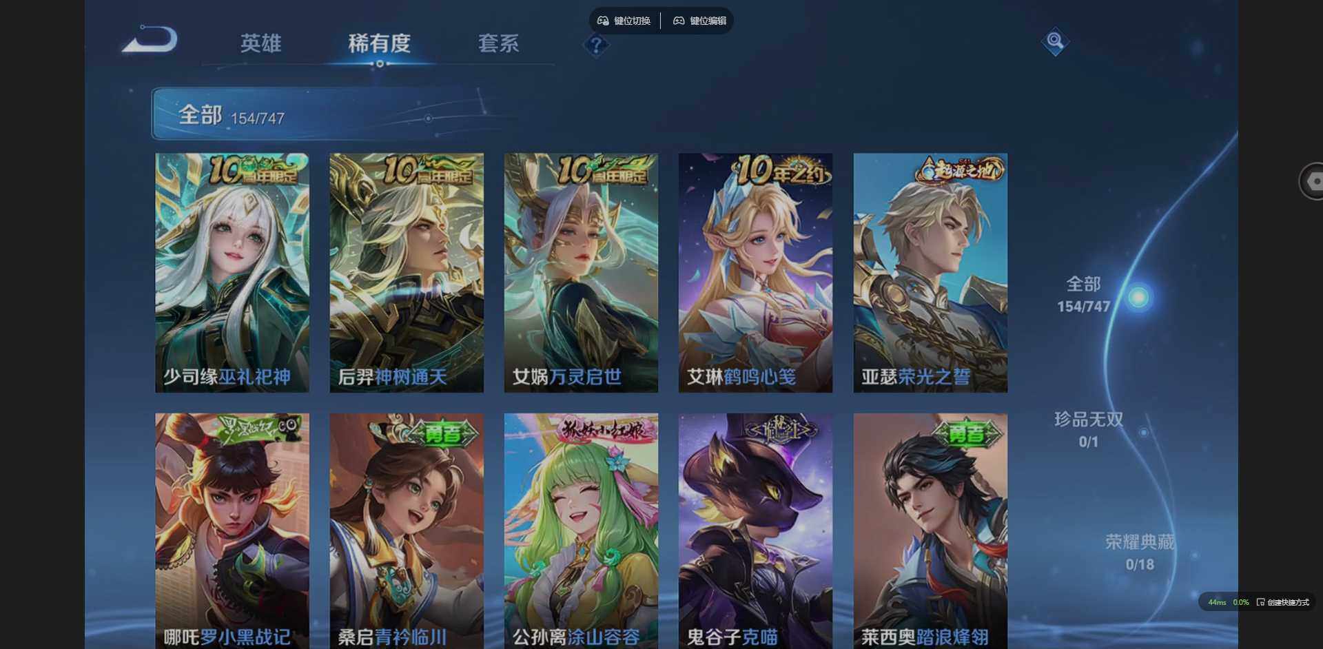 WZQM3411400王者荣耀账号详情图16 WZQM3411400王者荣耀账号详情图16