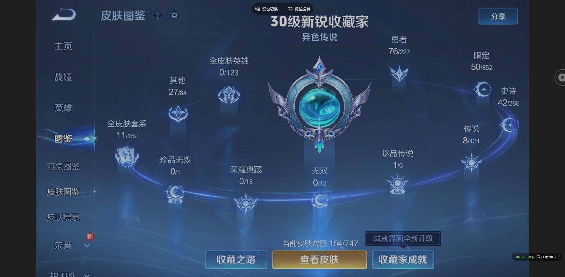 WZQM3411400王者荣耀账号详情图5 WZQM3411400王者荣耀账号详情图5