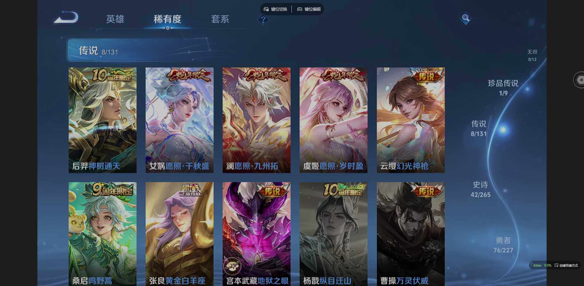 WZQM3411400王者荣耀账号详情图11 WZQM3411400王者荣耀账号详情图11