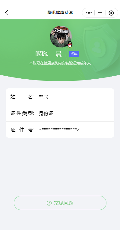 WZQM3411400王者荣耀账号详情图19 WZQM3411400王者荣耀账号详情图19
