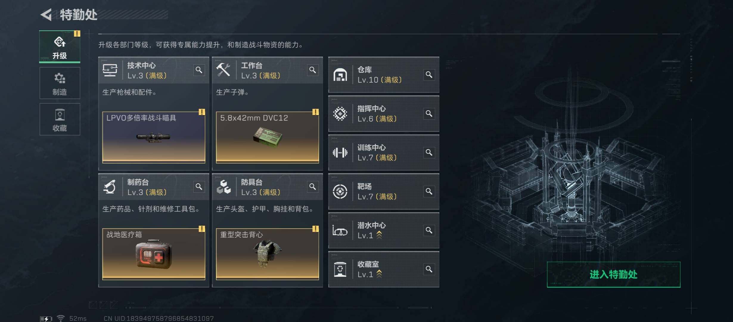 SJZCMW45195三角洲行动账号详情图5