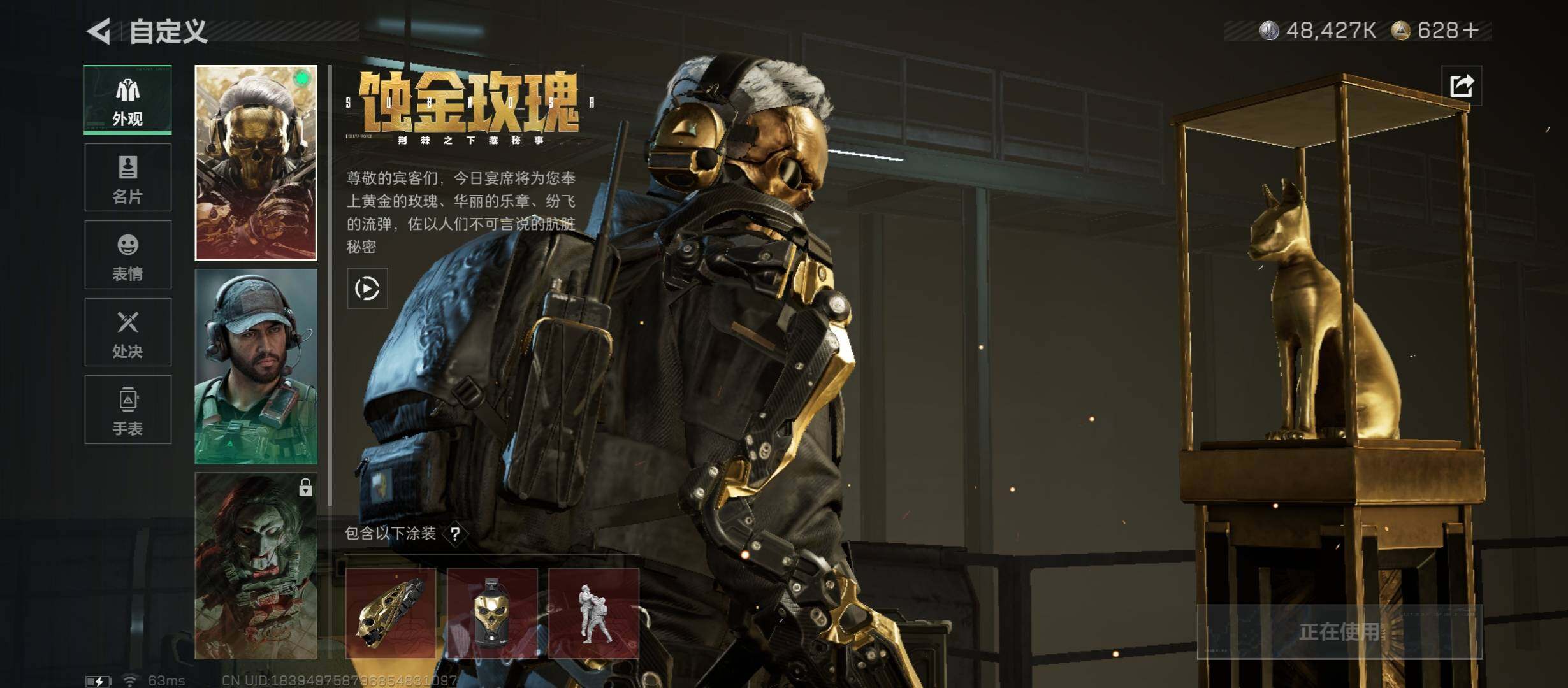 SJZCMW45195三角洲行动账号详情图7