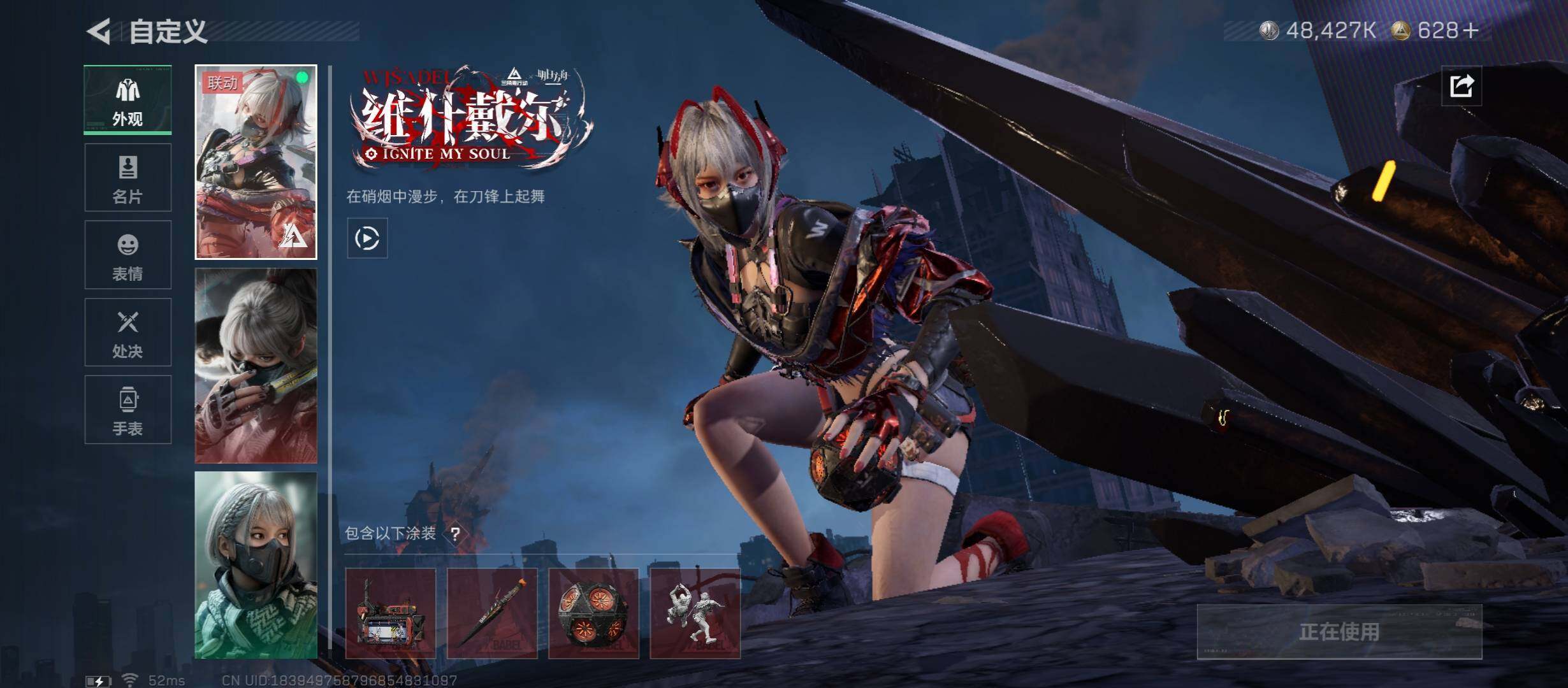 SJZCMW45195三角洲行动账号详情图12