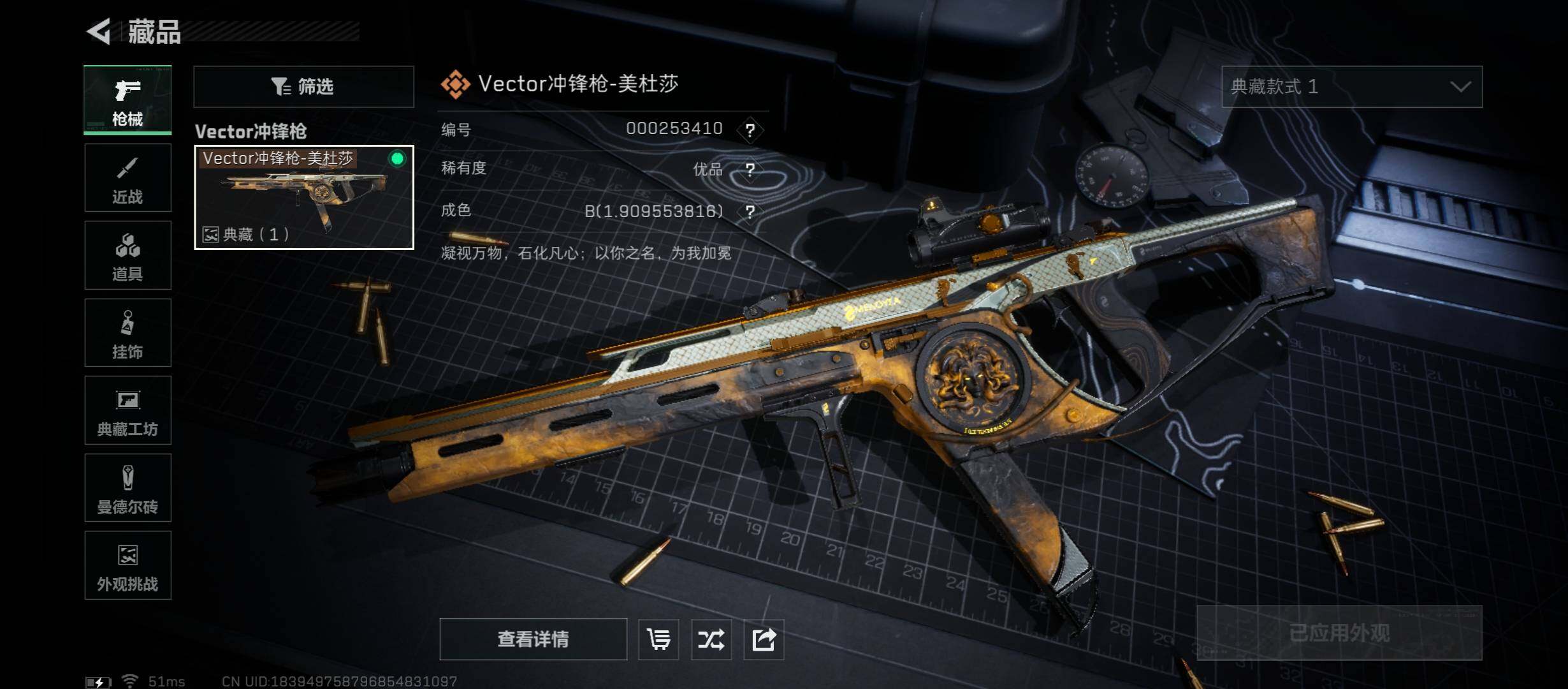 SJZCMW45195三角洲行动账号详情图15