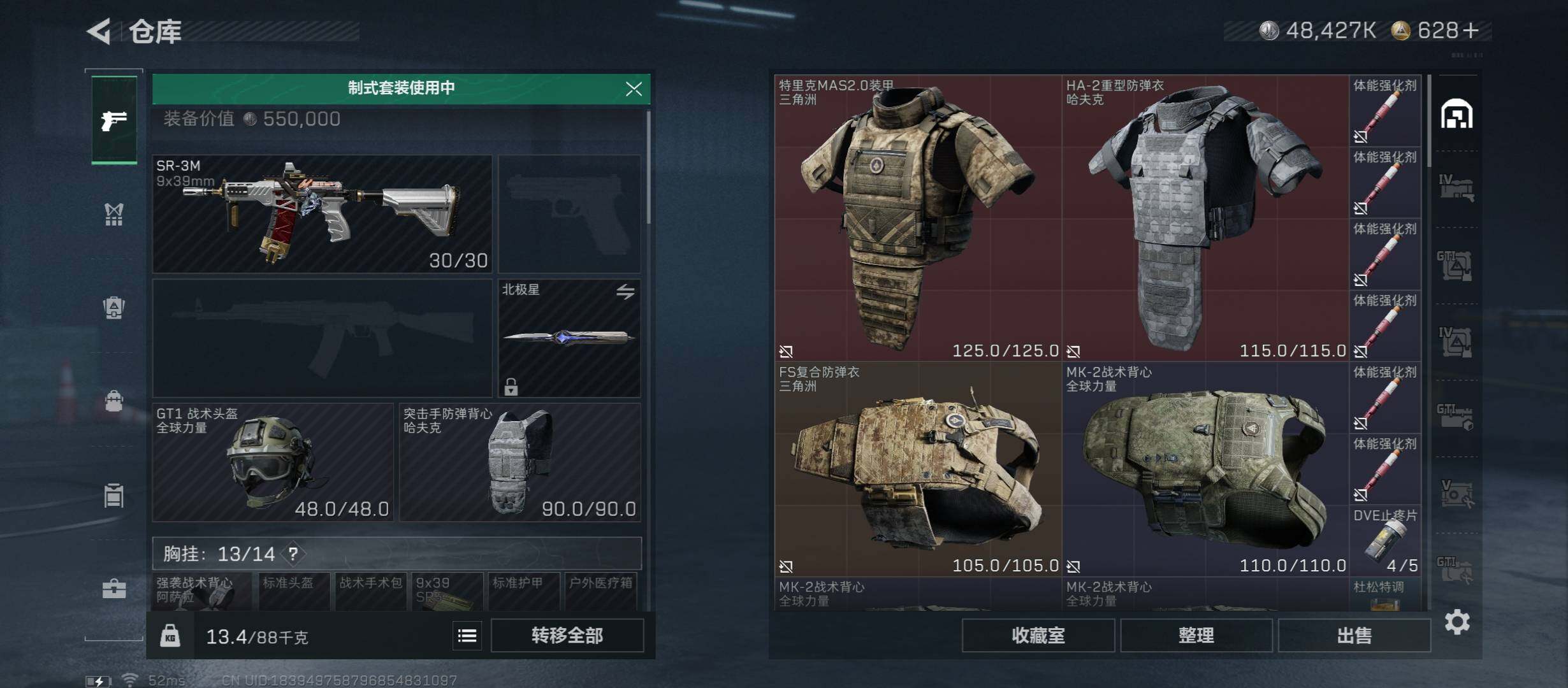 SJZCMW45195三角洲行动账号详情图23