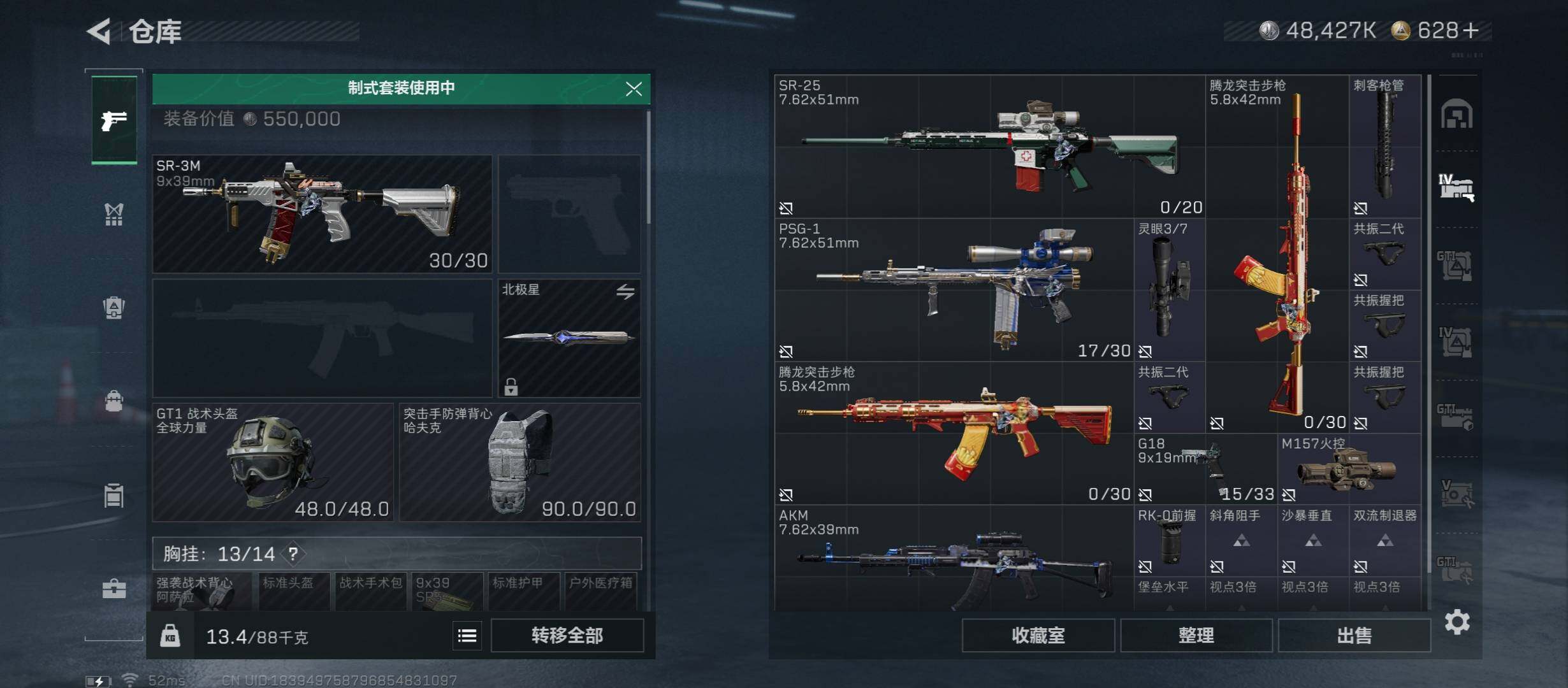 SJZCMW45195三角洲行动账号详情图24