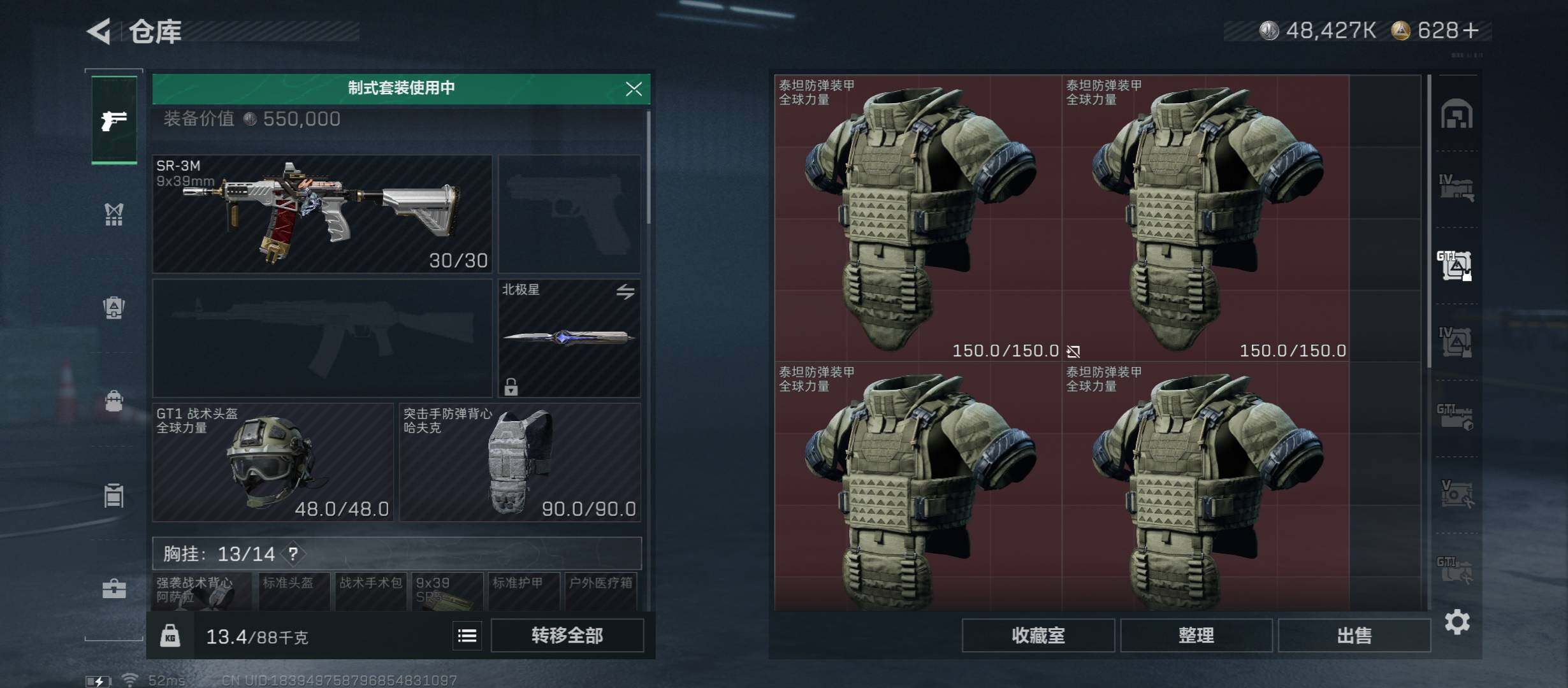 SJZCMW45195三角洲行动账号详情图25