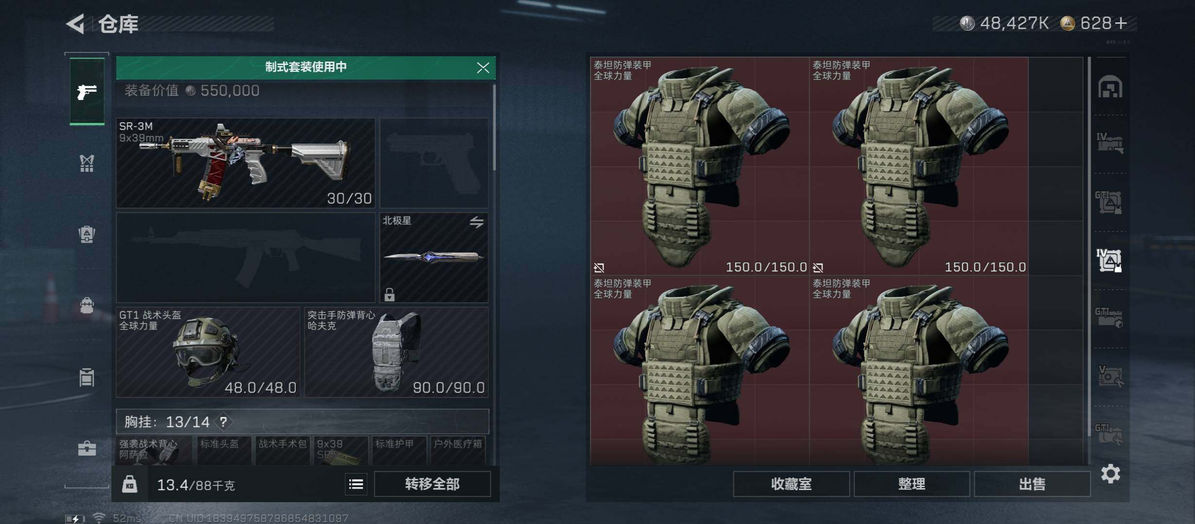 SJZCMW45195三角洲行动账号详情图26