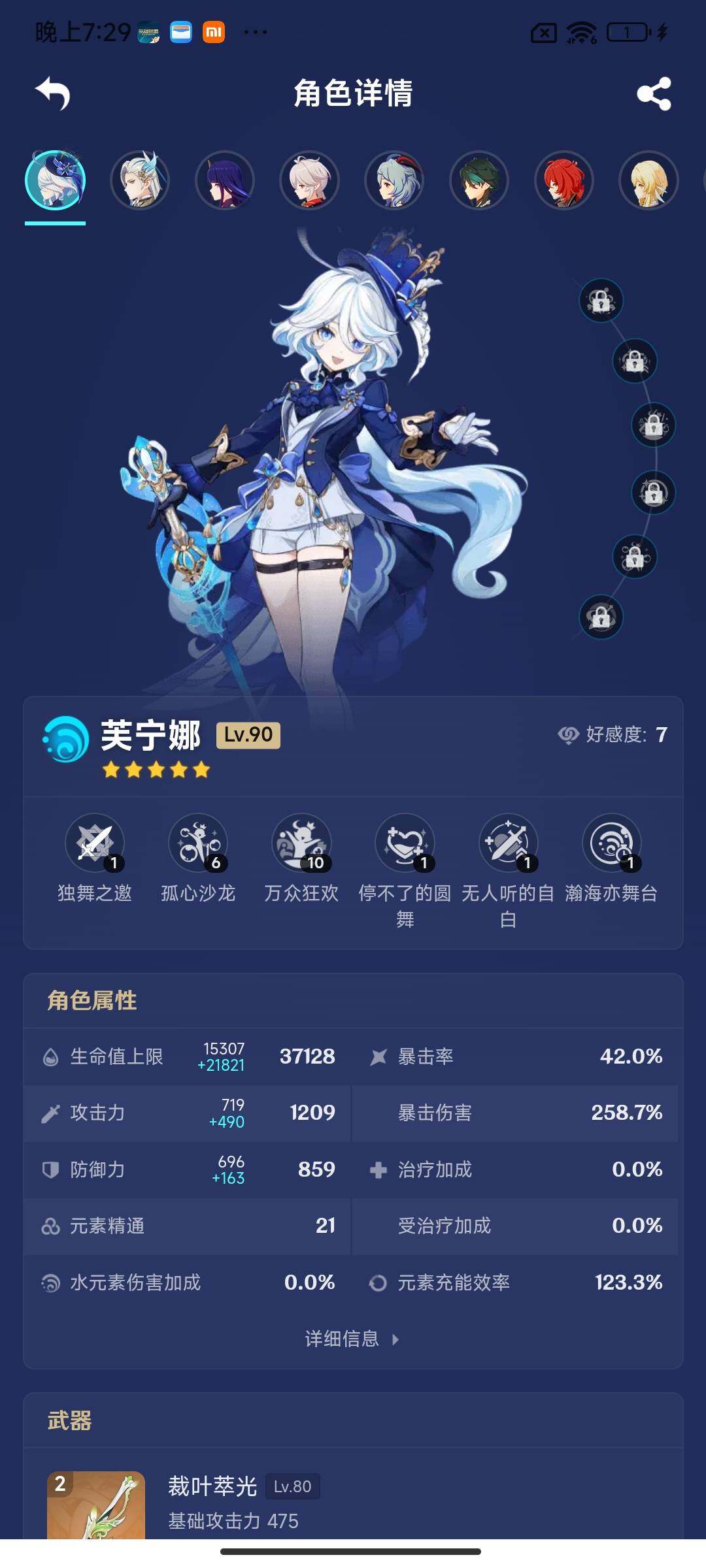 YSEY315925原神账号详情图5