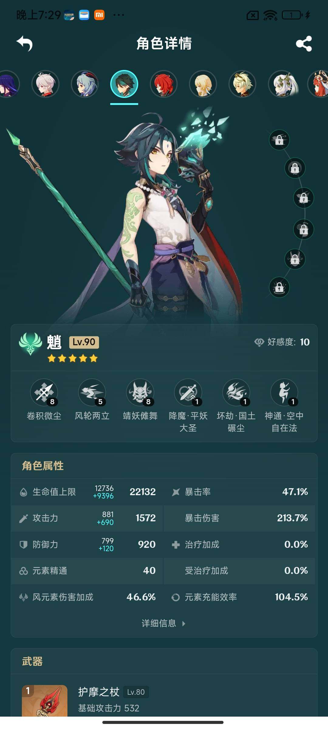 YSEY315925原神账号详情图10