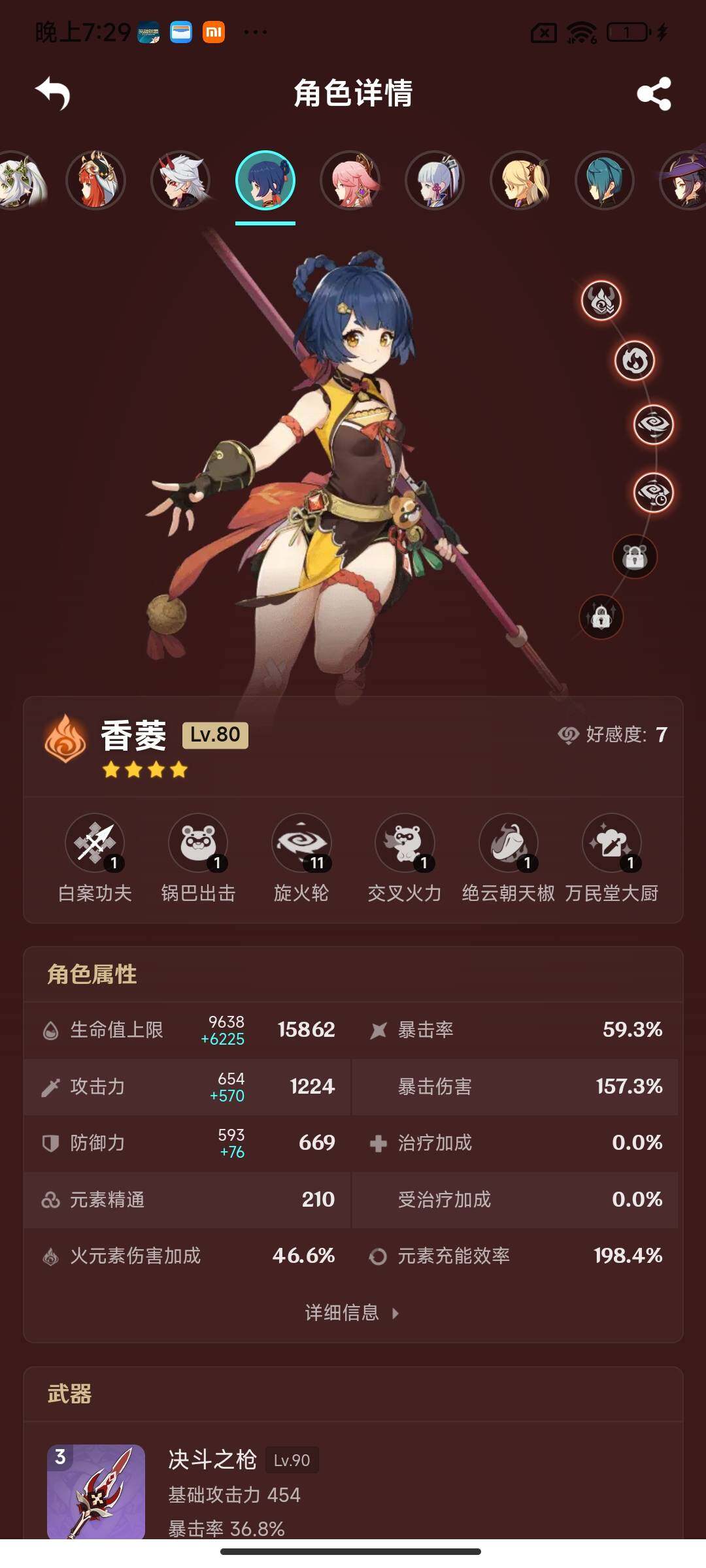 YSEY315925原神账号详情图14