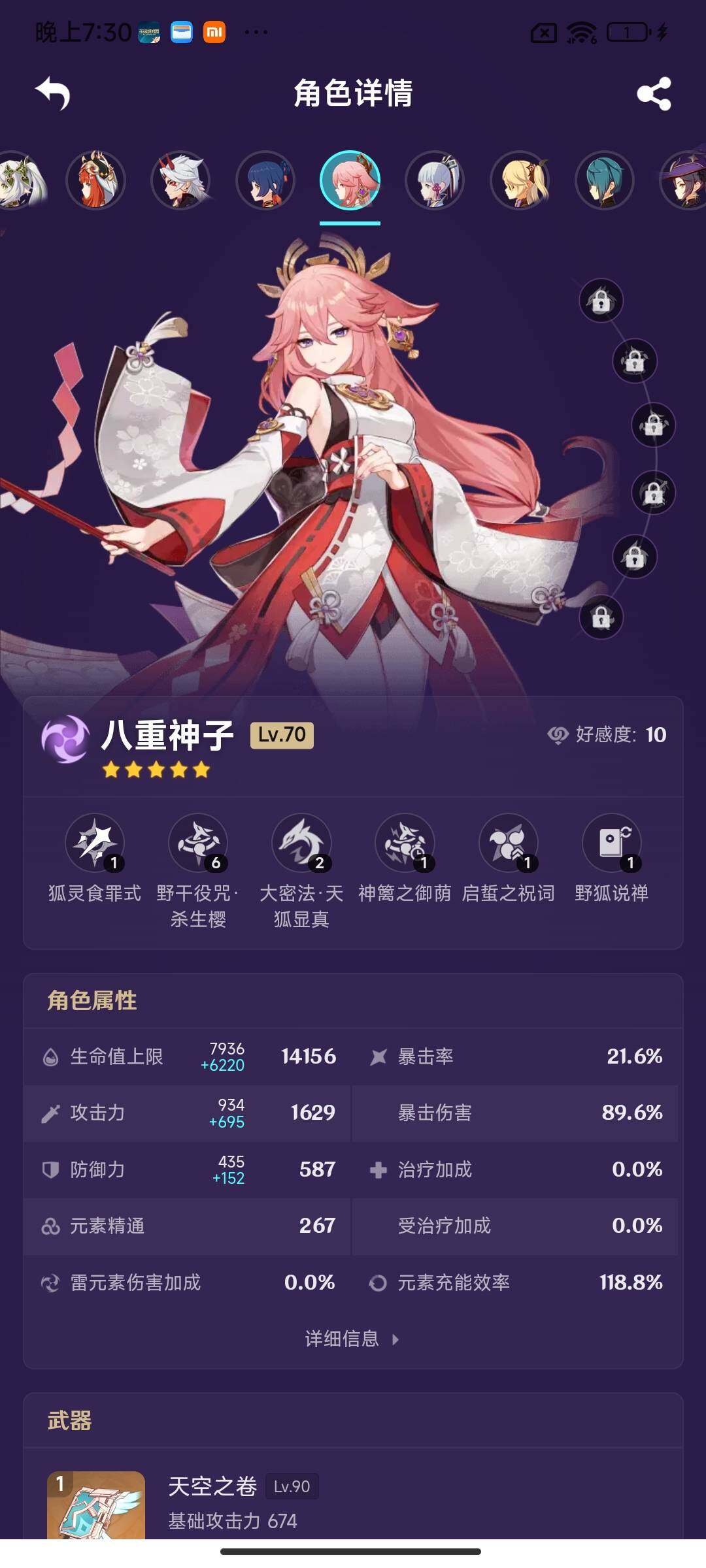 YSEY315925原神账号详情图15