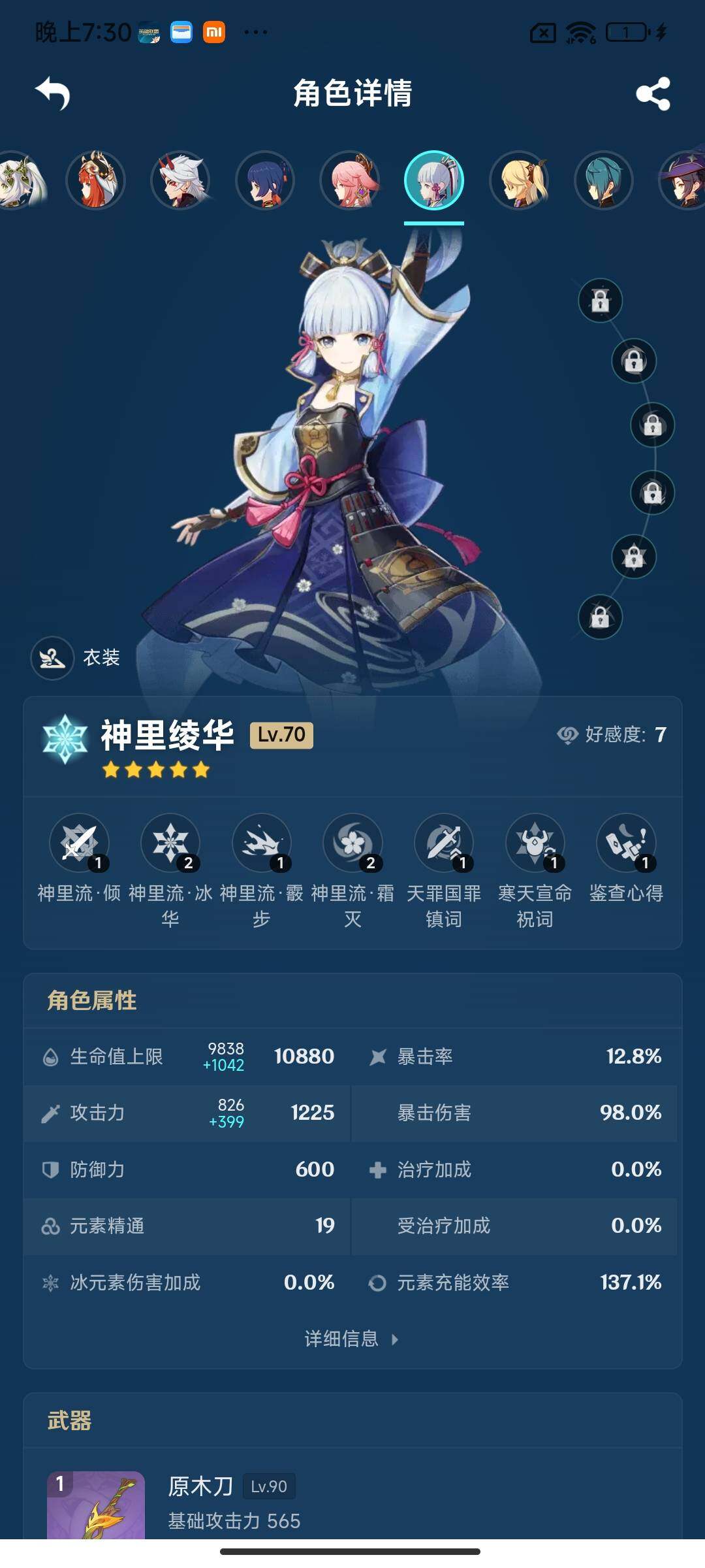 YSEY315925原神账号详情图16