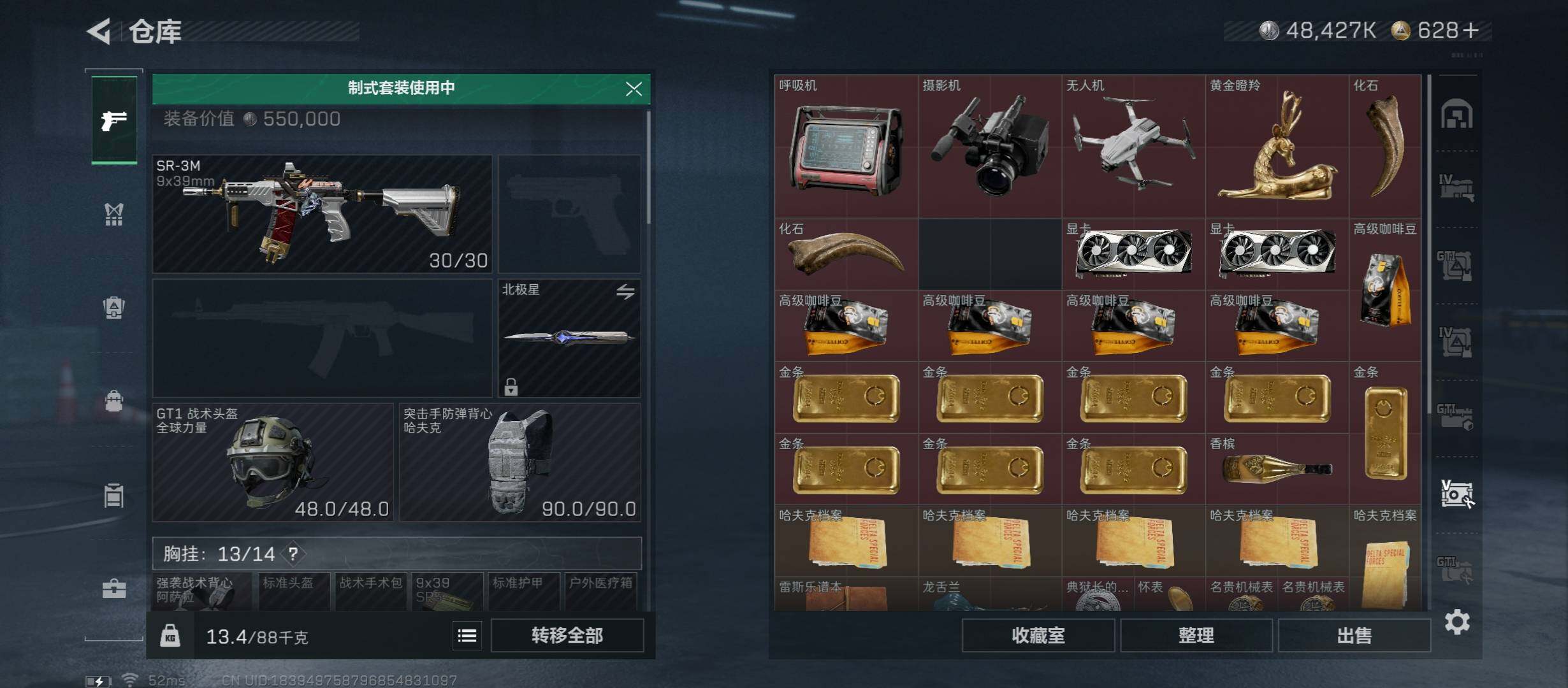 SJZCMW45195三角洲行动账号详情图28