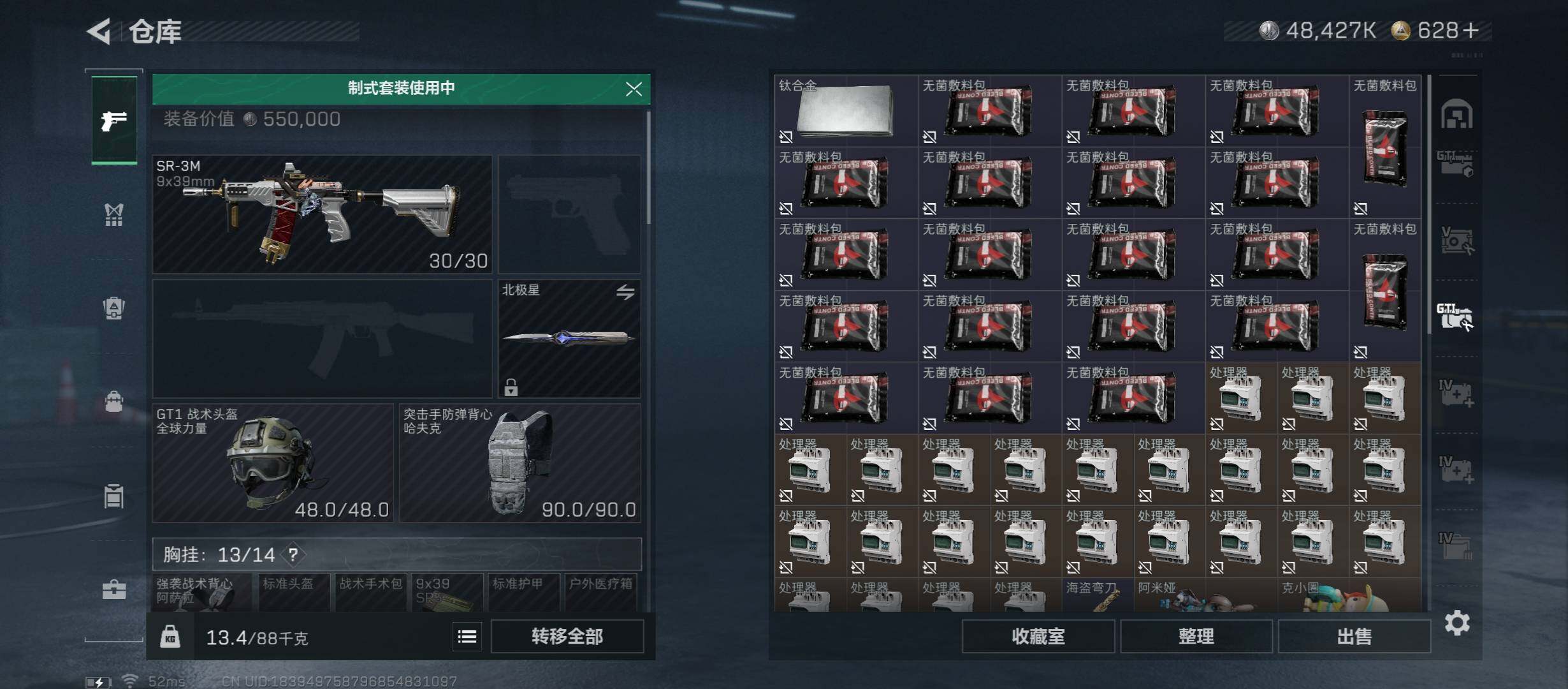 SJZCMW45195三角洲行动账号详情图29