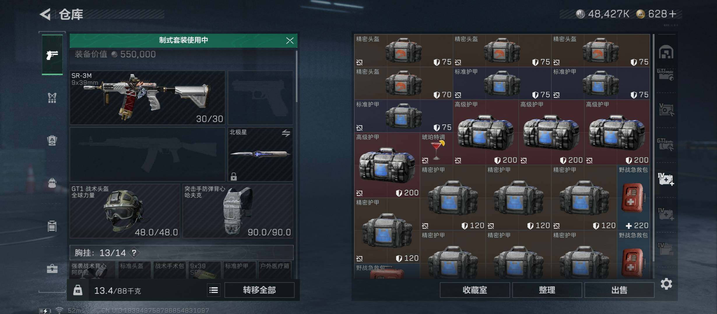 SJZCMW45195三角洲行动账号详情图30