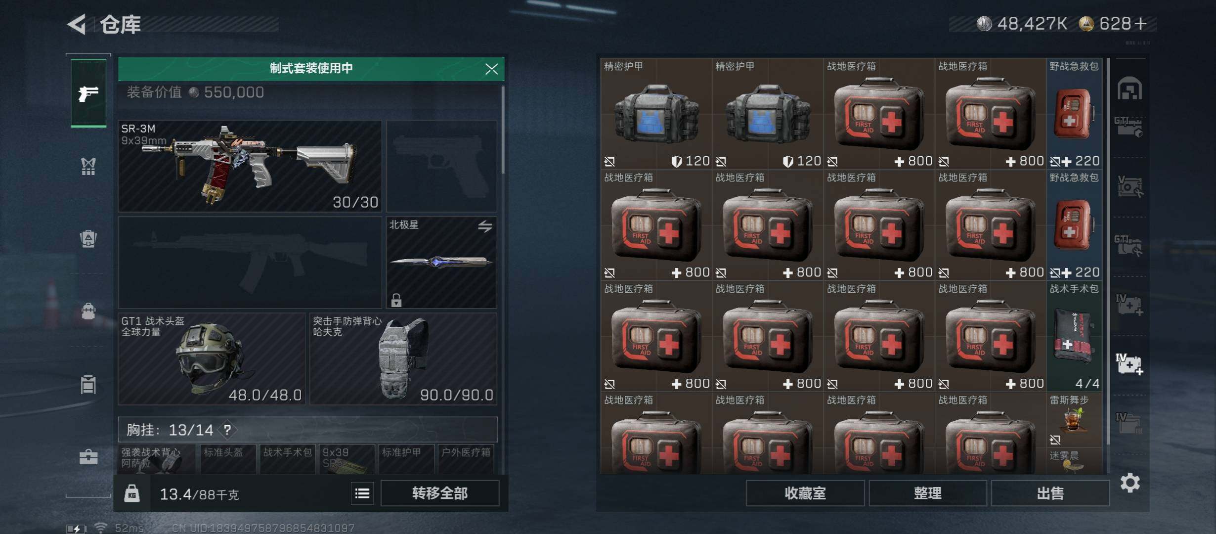 SJZCMW45195三角洲行动账号详情图31