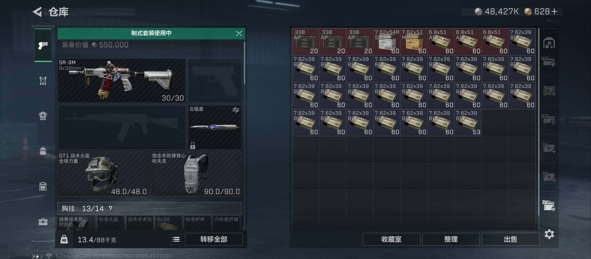 SJZCMW45195三角洲行动账号详情图32