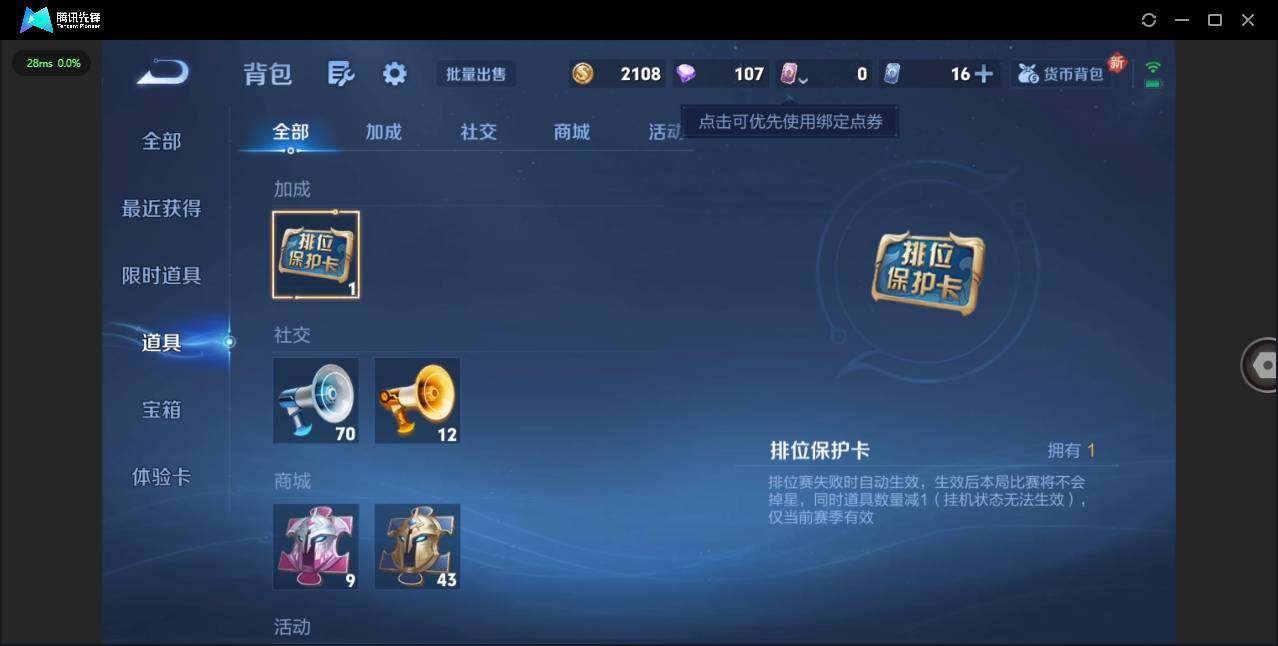 WZQM3411405王者荣耀账号详情图18