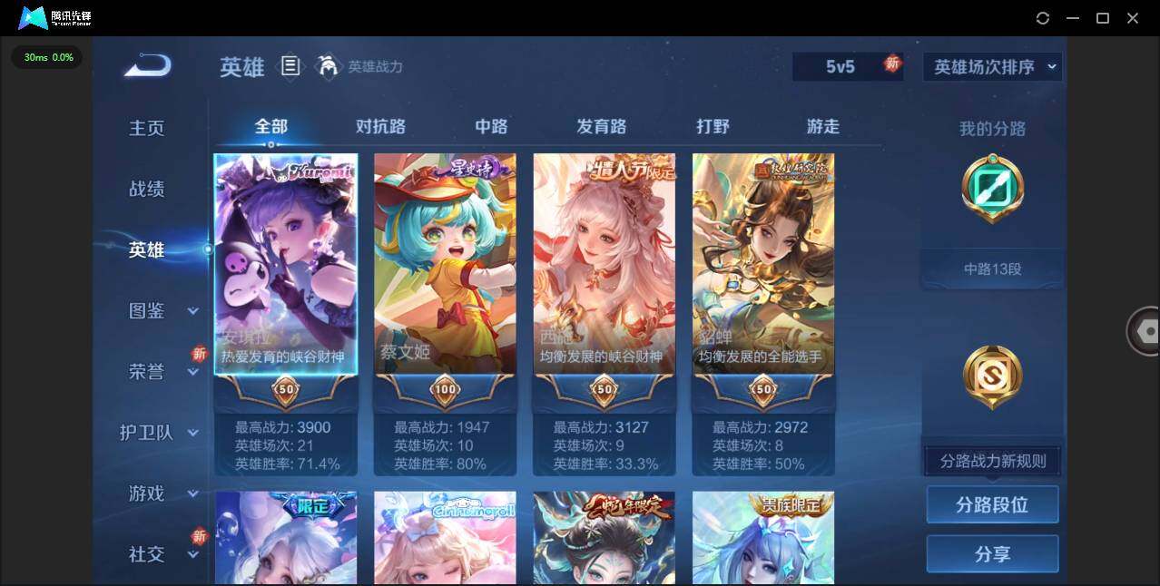 WZQM3411405王者荣耀账号详情图7