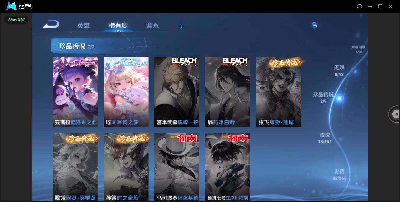 WZQM3411405王者荣耀账号详情图10