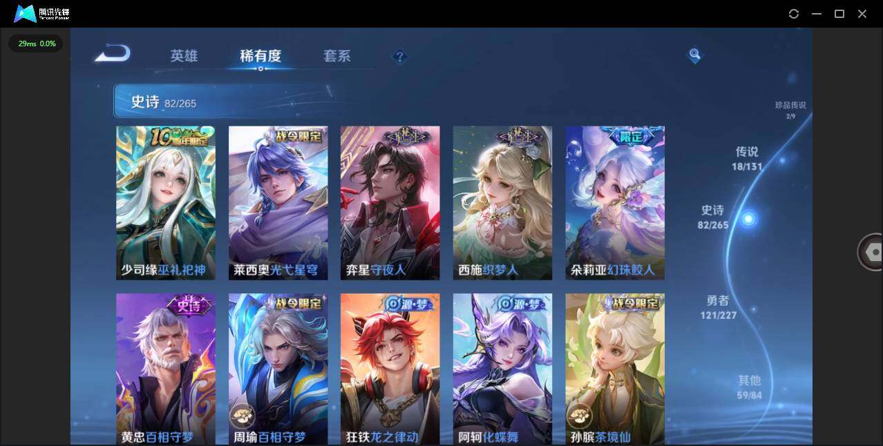 WZQM3411405王者荣耀账号详情图12