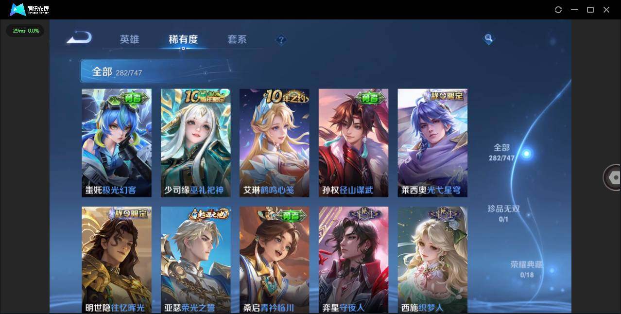 WZQM3411405王者荣耀账号详情图13