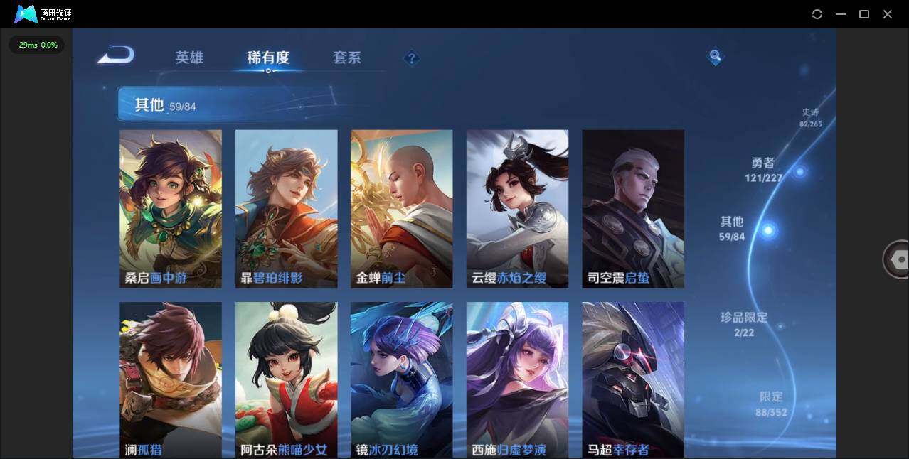 WZQM3411405王者荣耀账号详情图14