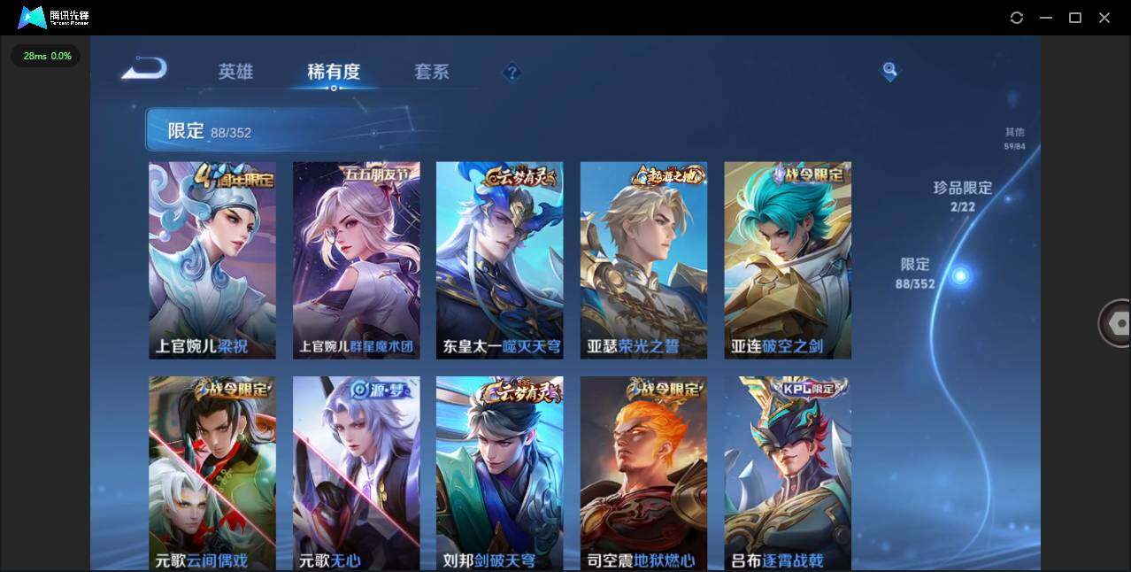 WZQM3411405王者荣耀账号详情图15